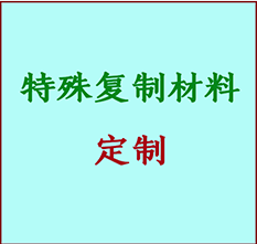  新余市书画复制特殊材料定制 新余市宣纸打印公司 新余市绢布书画复制打印