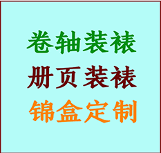 新余市书画装裱公司新余市册页装裱新余市装裱店位置新余市批量装裱公司